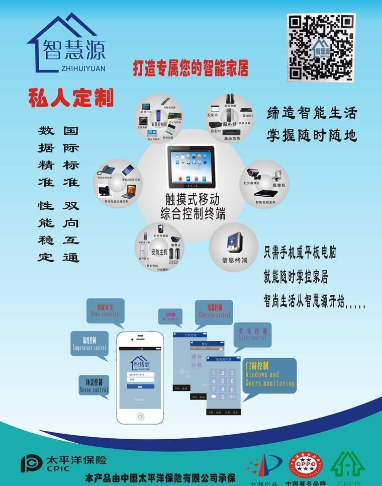 智慧源 專業計算機系統服務，賦能企業數字化轉型