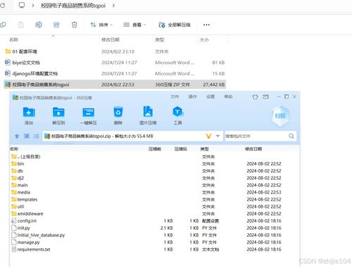 基于django vue校園電子商品銷售系統 計算機畢設